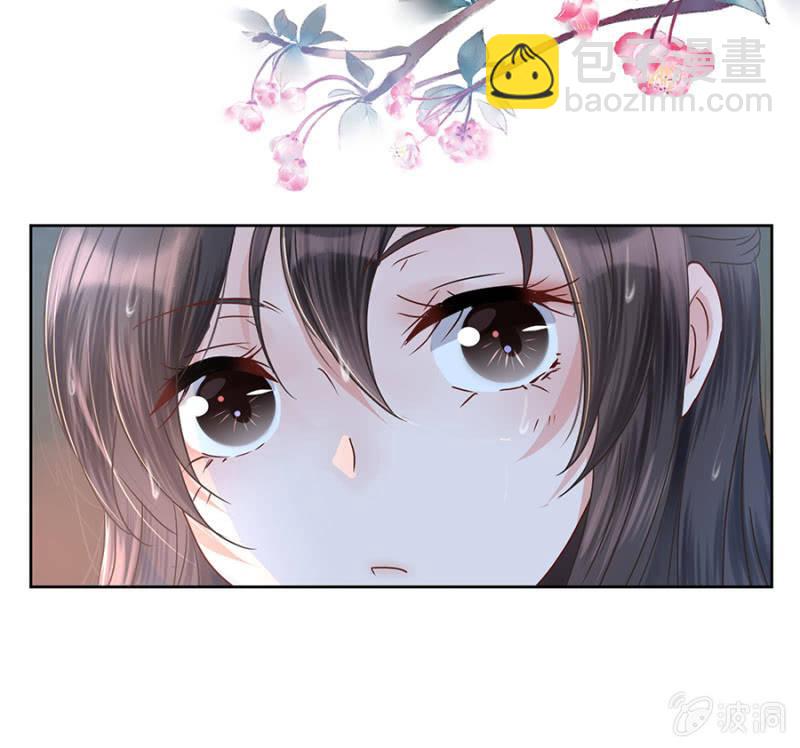 《傲娇王爷太难追》第2话 雨中相遇 第12页