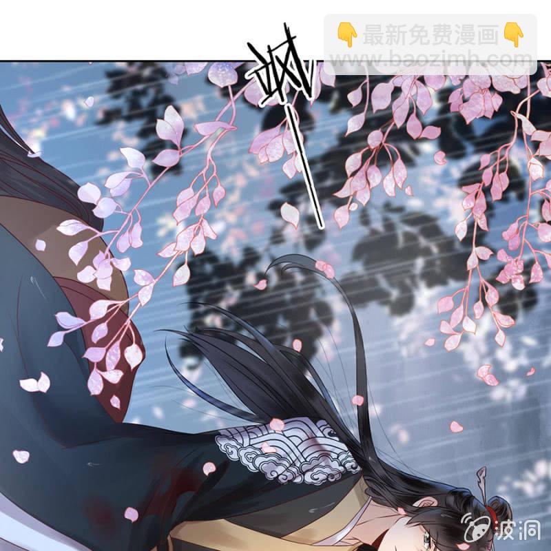 《傲娇王爷太难追》第2话 雨中相遇 第13页