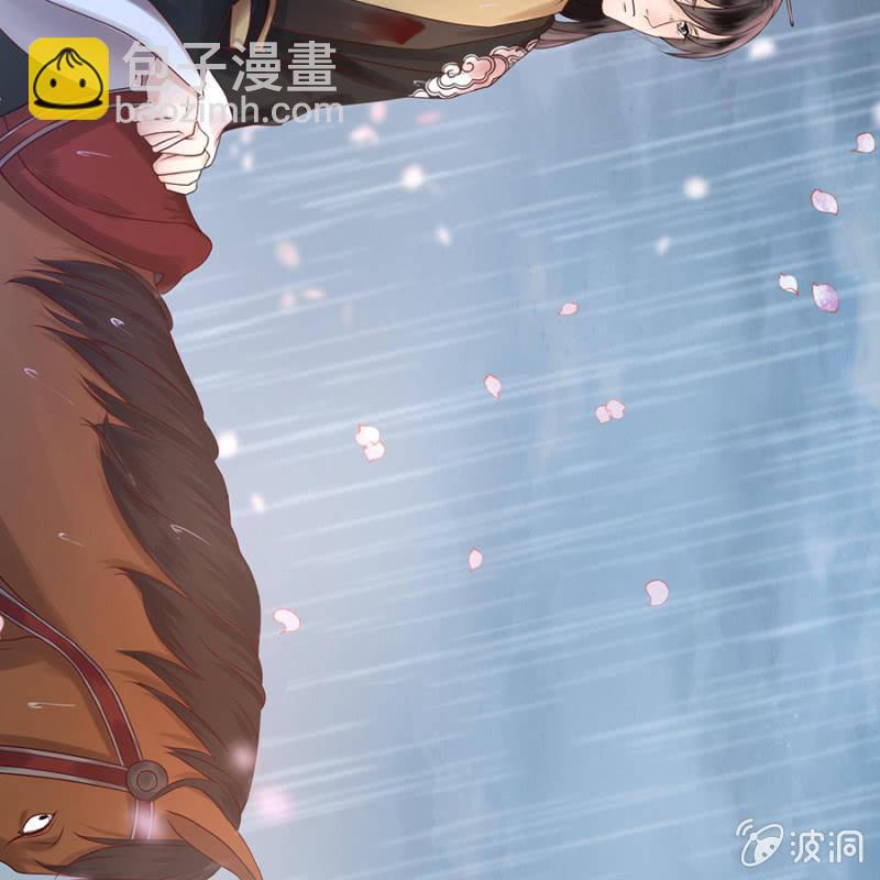 《傲娇王爷太难追》第2话 雨中相遇 第14页