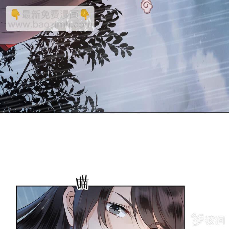 《傲娇王爷太难追》第2话 雨中相遇 第16页
