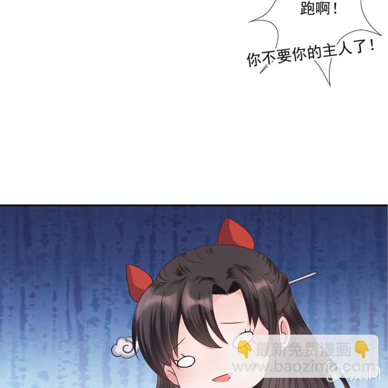 《傲娇王爷太难追》第2话 雨中相遇 第25页