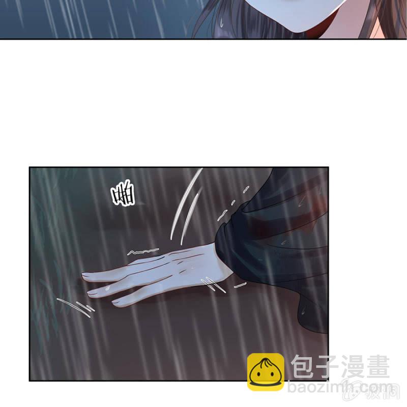 《傲娇王爷太难追》第2话 雨中相遇 第27页