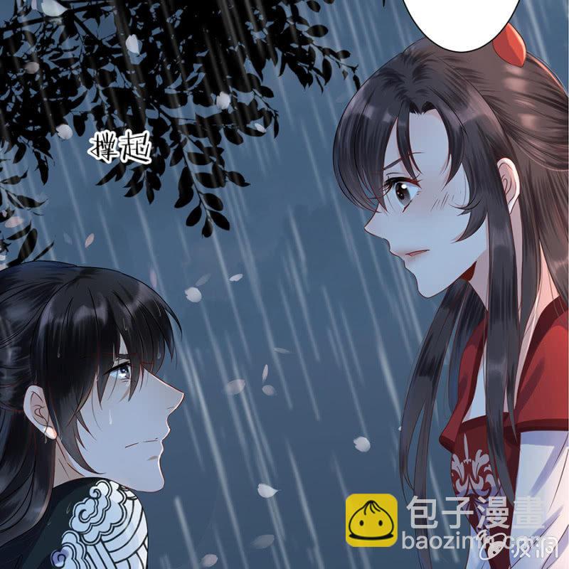 《傲娇王爷太难追》第2话 雨中相遇 第30页