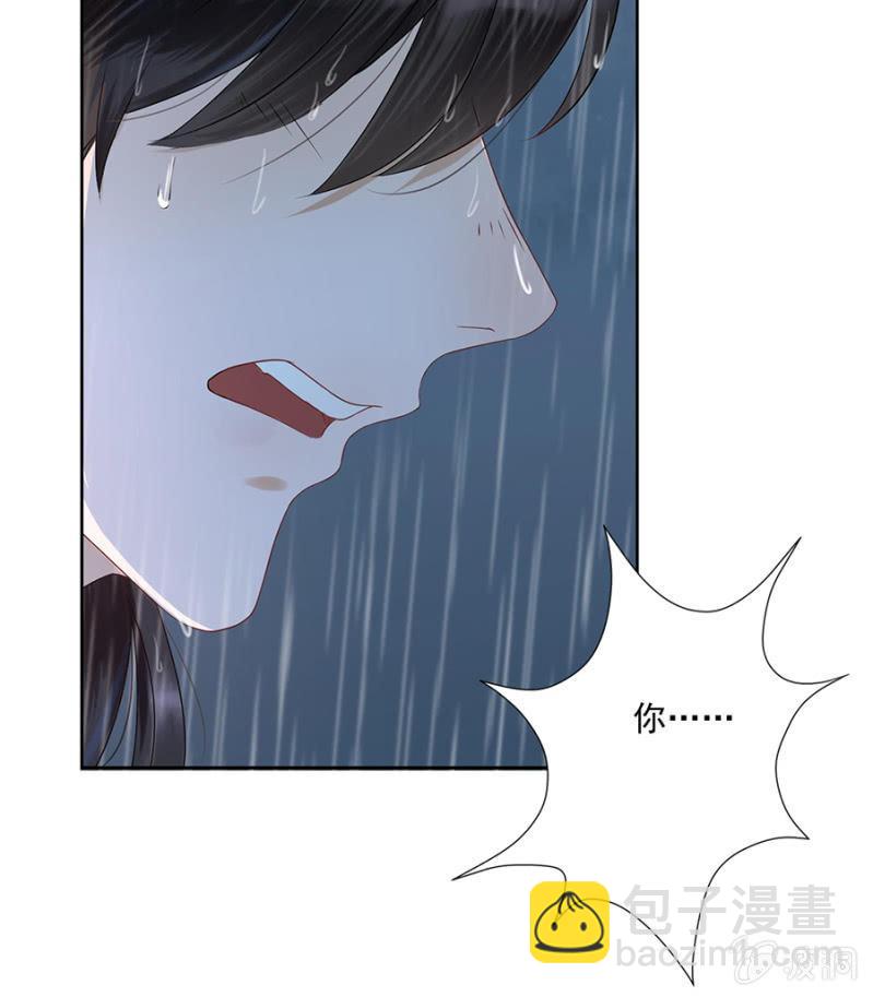《傲娇王爷太难追》第2话 雨中相遇 第34页