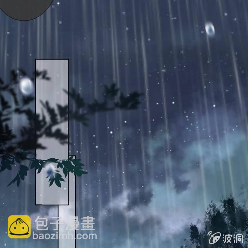 《傲娇王爷太难追》第2话 雨中相遇 第40页