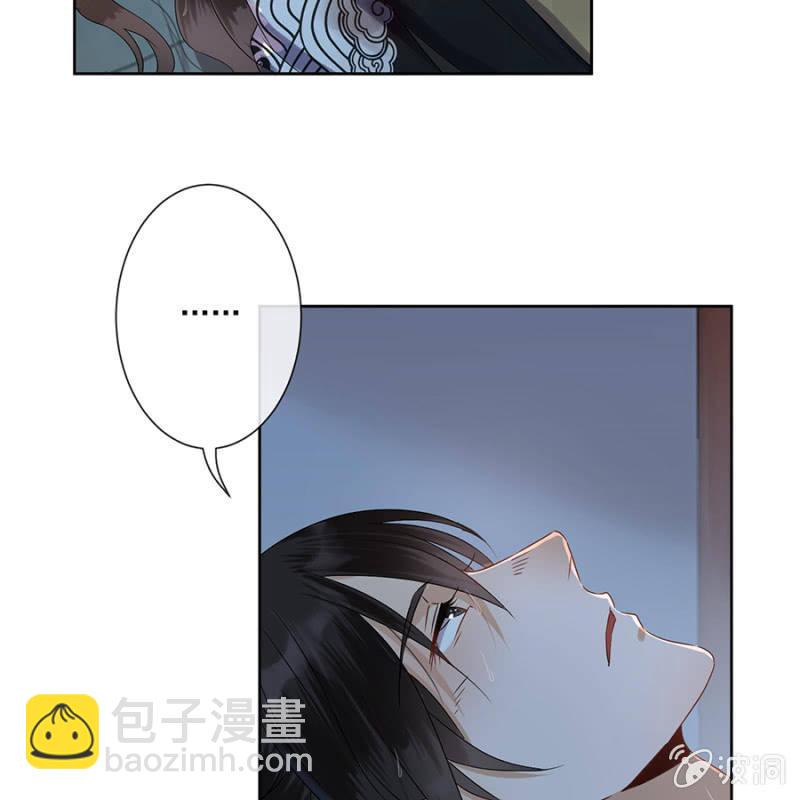 《傲娇王爷太难追》第2话 雨中相遇 第45页