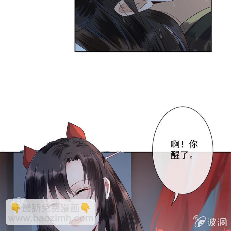 《傲娇王爷太难追》第2话 雨中相遇 第46页