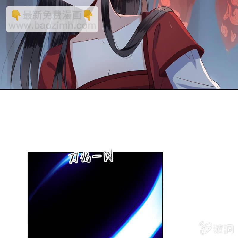 《傲娇王爷太难追》第2话 雨中相遇 第47页