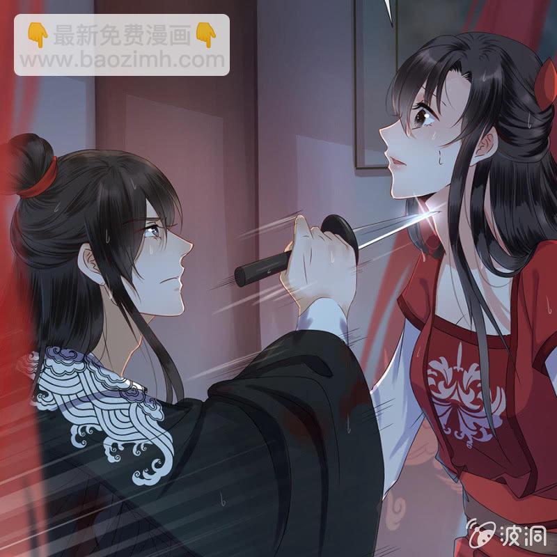 《傲娇王爷太难追》第2话 雨中相遇 第49页