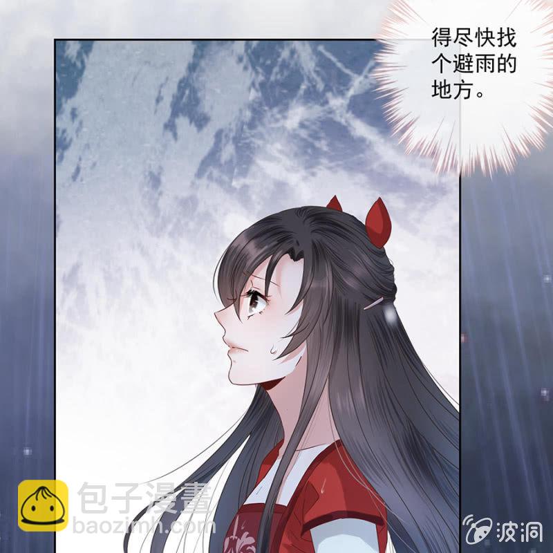 《傲娇王爷太难追》第2话 雨中相遇 第4页