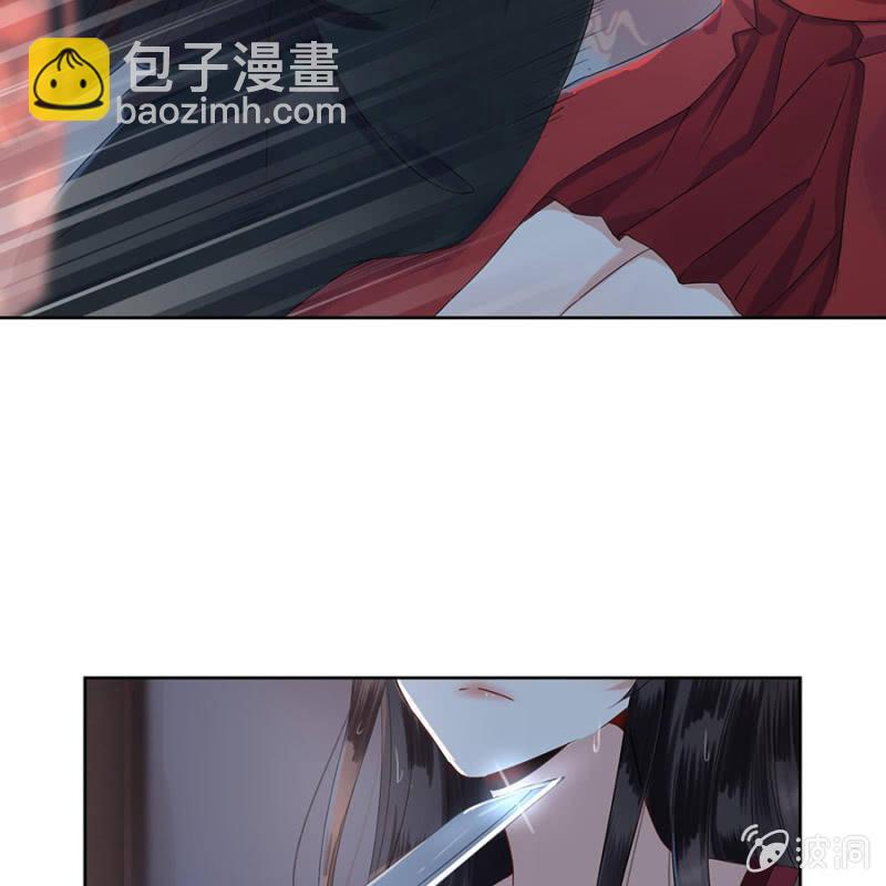 《傲娇王爷太难追》第2话 雨中相遇 第50页