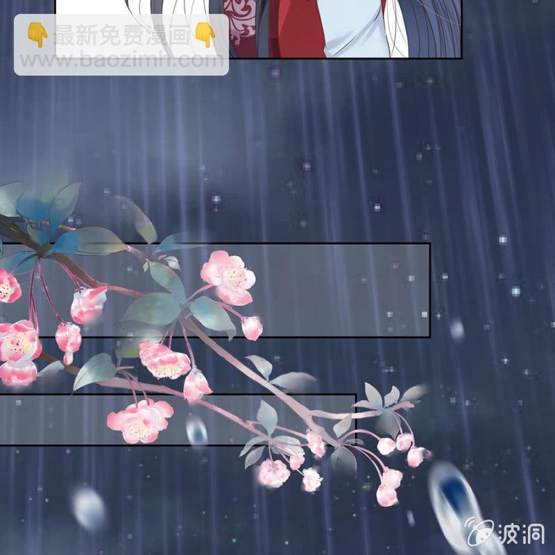 《傲娇王爷太难追》第2话 雨中相遇 第5页
