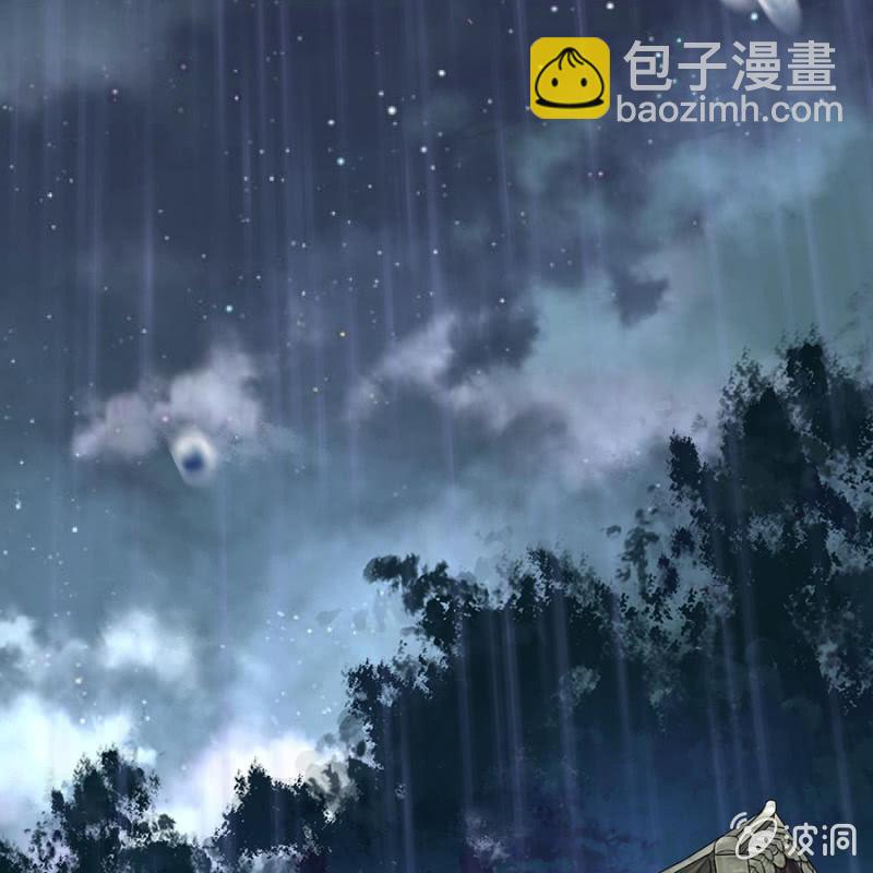 《傲娇王爷太难追》第2话 雨中相遇 第6页