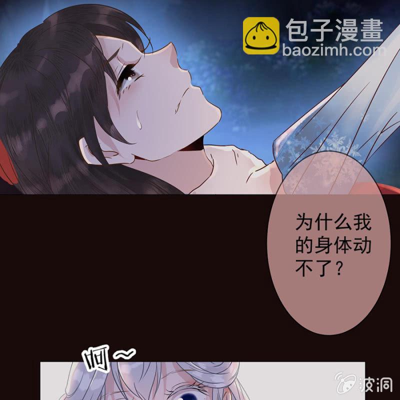 《傲娇王爷太难追》第1话 重新开始 第10页