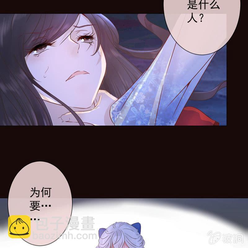 《傲娇王爷太难追》第1话 重新开始 第14页