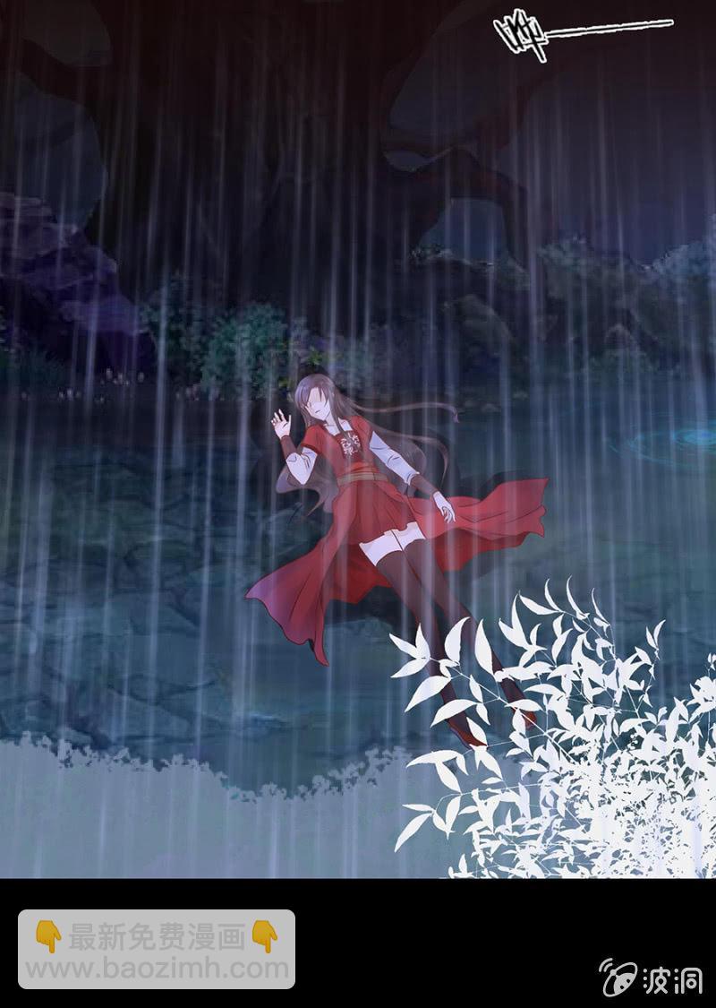 《傲娇王爷太难追》第1话 重新开始 第20页
