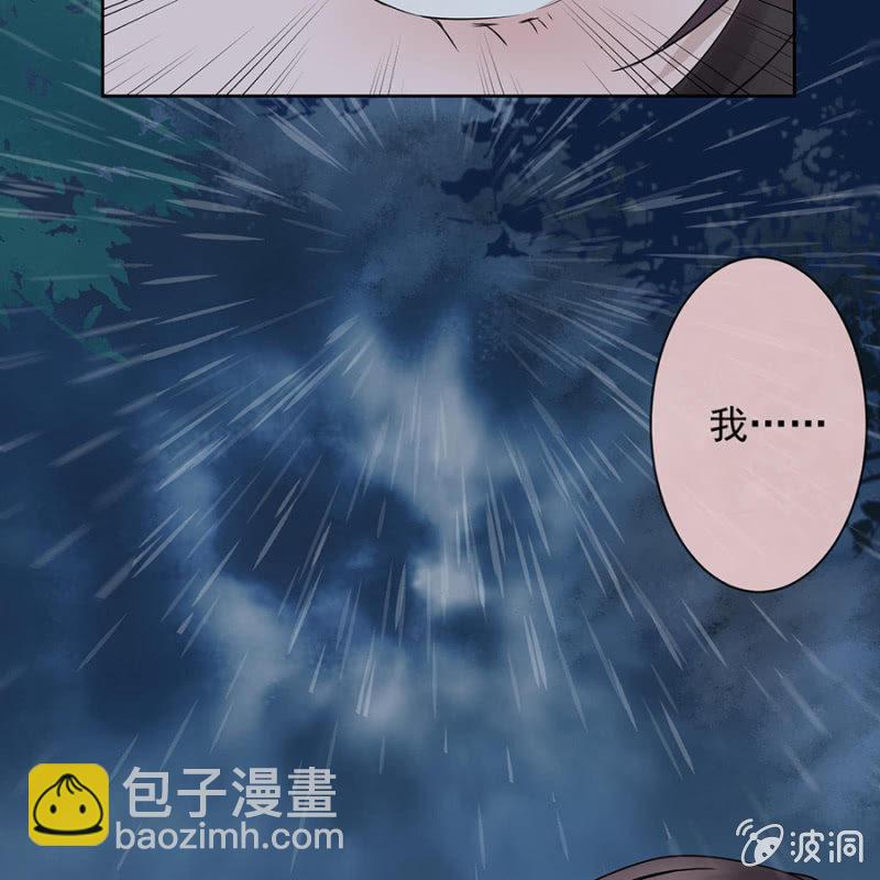 《傲娇王爷太难追》第1话 重新开始 第23页