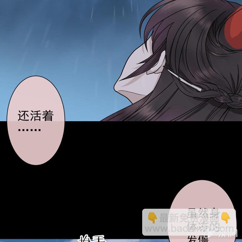 《傲娇王爷太难追》第1话 重新开始 第24页