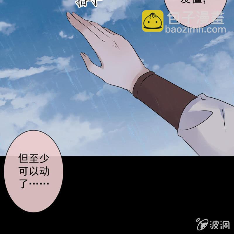 《傲娇王爷太难追》第1话 重新开始 第25页