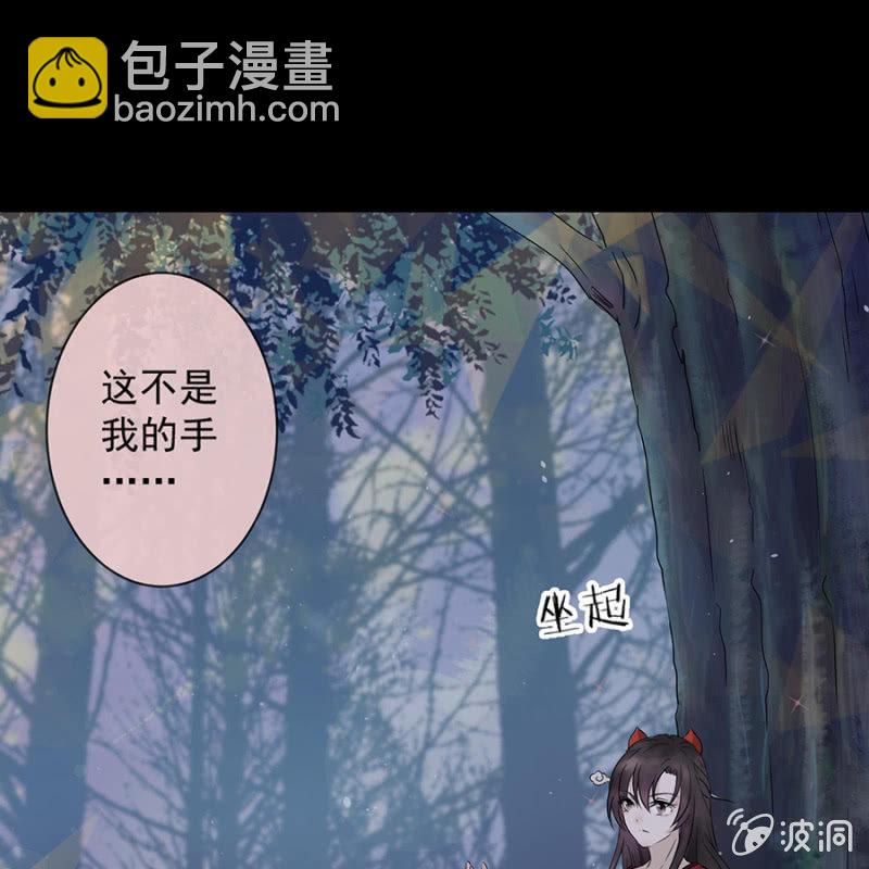 《傲娇王爷太难追》第1话 重新开始 第27页