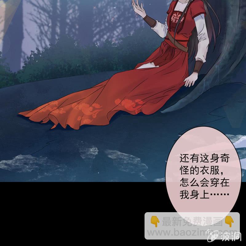 《傲娇王爷太难追》第1话 重新开始 第28页