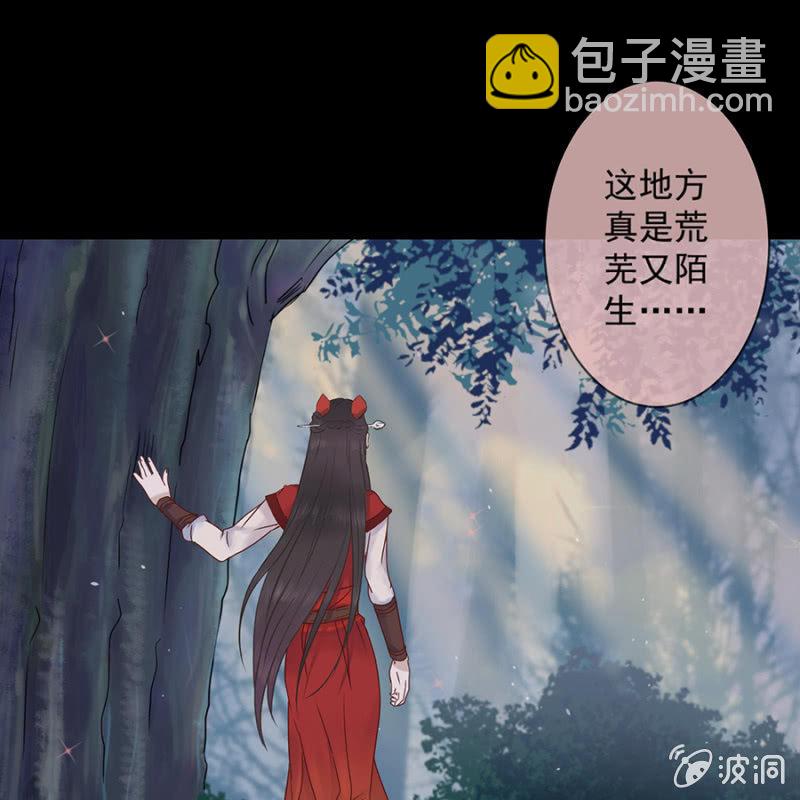 《傲娇王爷太难追》第1话 重新开始 第31页