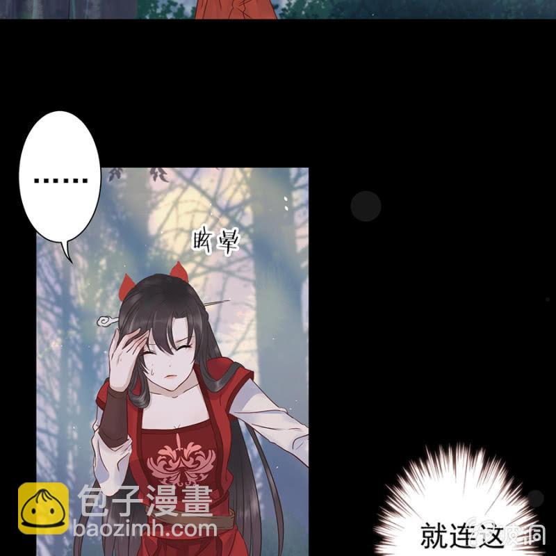 《傲娇王爷太难追》第1话 重新开始 第32页