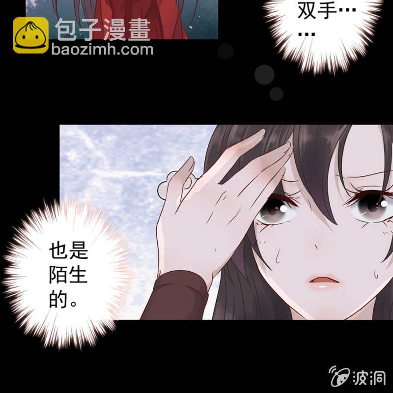 《傲娇王爷太难追》第1话 重新开始 第33页