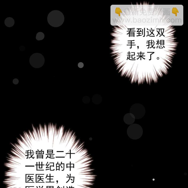 《傲娇王爷太难追》第1话 重新开始 第34页