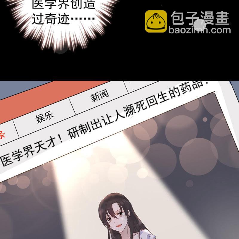 《傲娇王爷太难追》第1话 重新开始 第35页