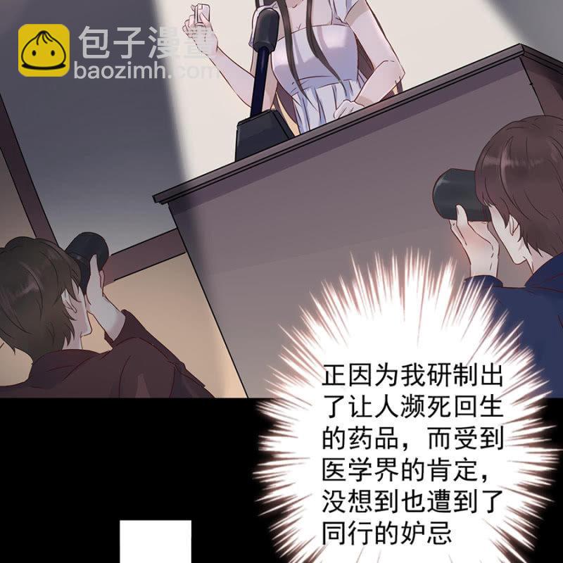 《傲娇王爷太难追》第1话 重新开始 第36页