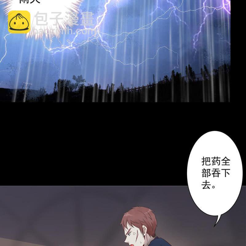 《傲娇王爷太难追》第1话 重新开始 第38页