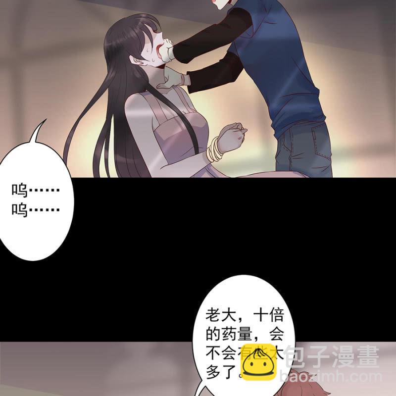 《傲娇王爷太难追》第1话 重新开始 第39页