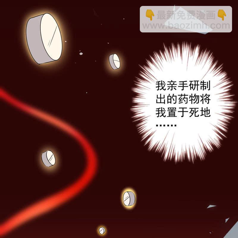 《傲娇王爷太难追》第1话 重新开始 第48页