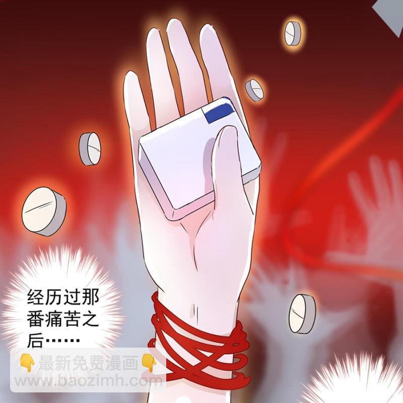 《傲娇王爷太难追》第1话 重新开始 第49页