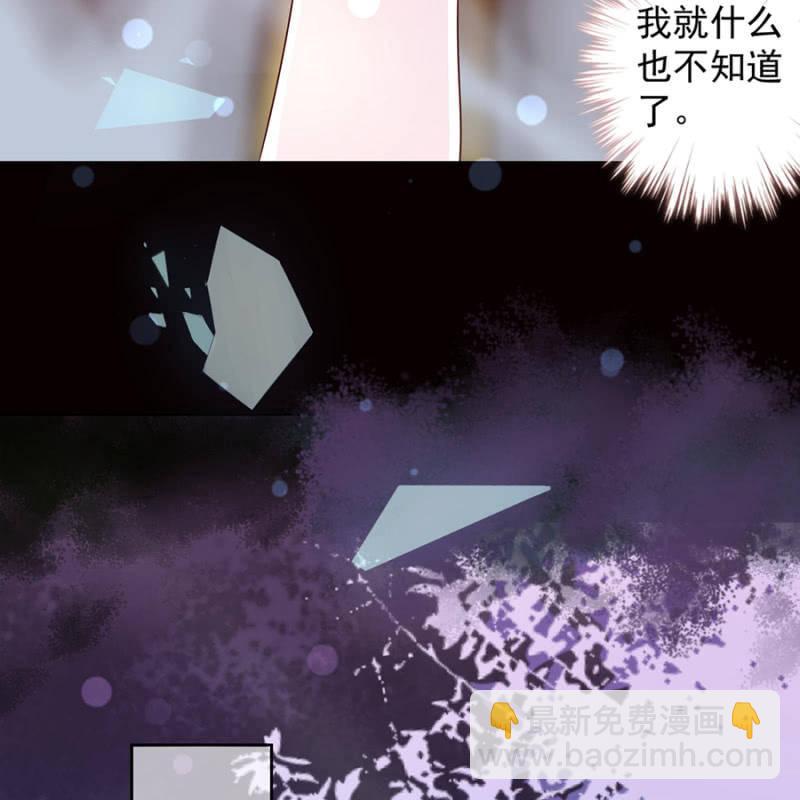 《傲娇王爷太难追》第1话 重新开始 第50页