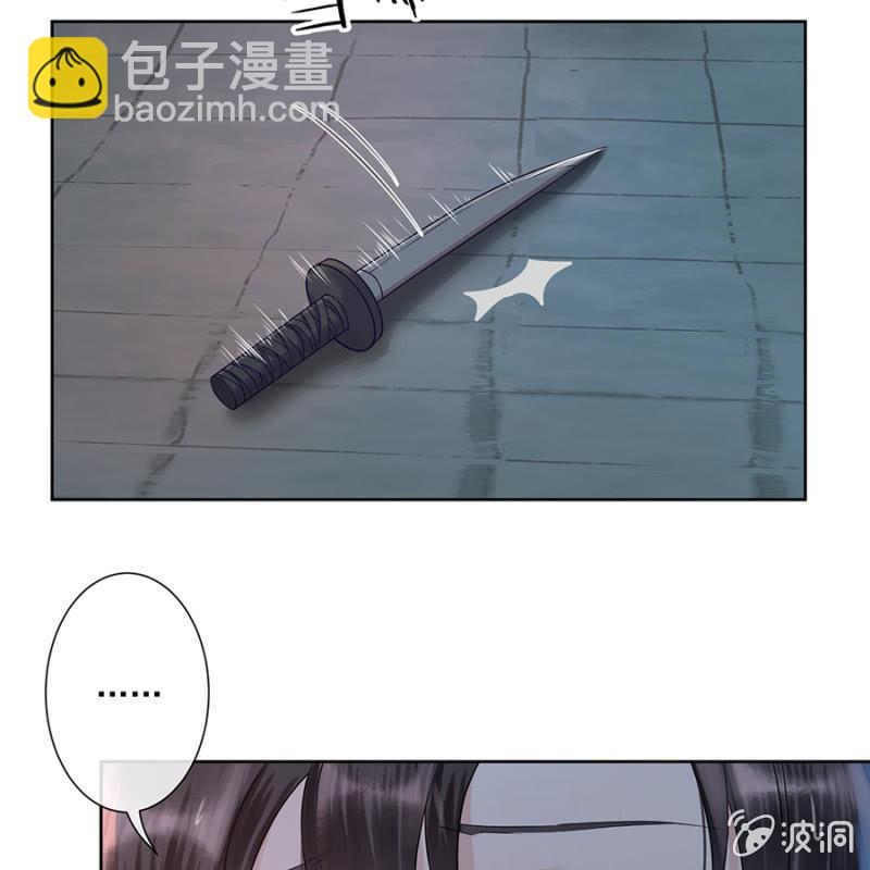 《傲娇王爷太难追》第3话 穿越误救人 第13页