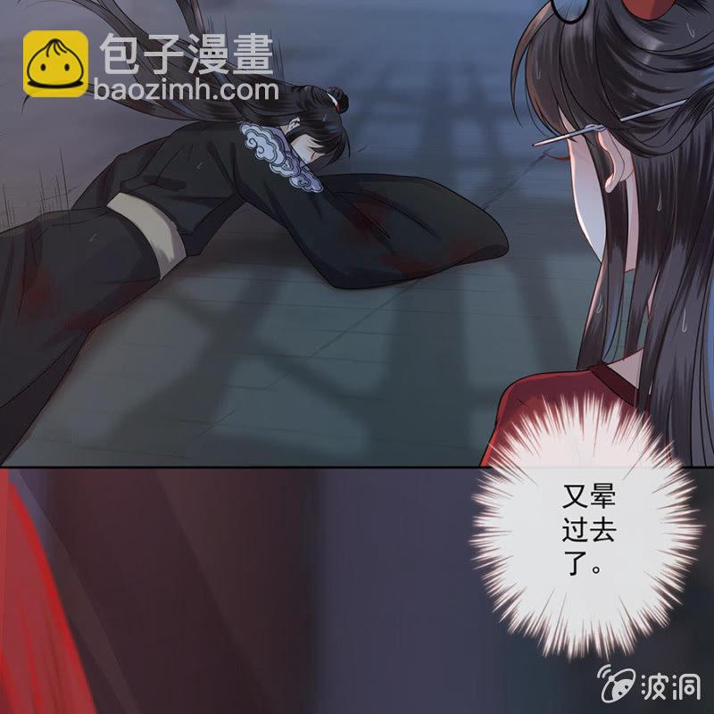 《傲娇王爷太难追》第3话 穿越误救人 第15页