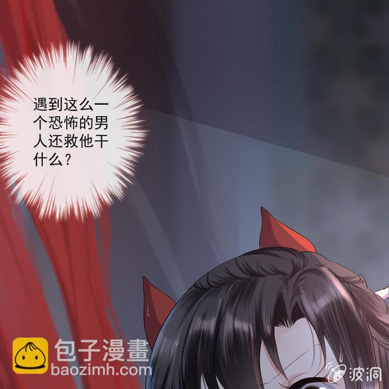 《傲娇王爷太难追》第3话 穿越误救人 第16页