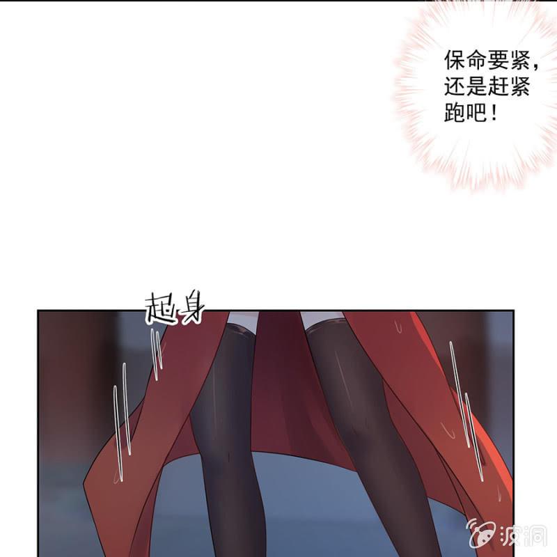 《傲娇王爷太难追》第3话 穿越误救人 第18页