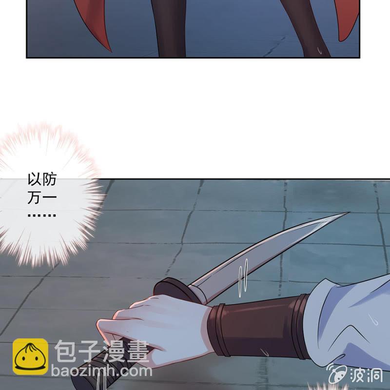 《傲娇王爷太难追》第3话 穿越误救人 第19页