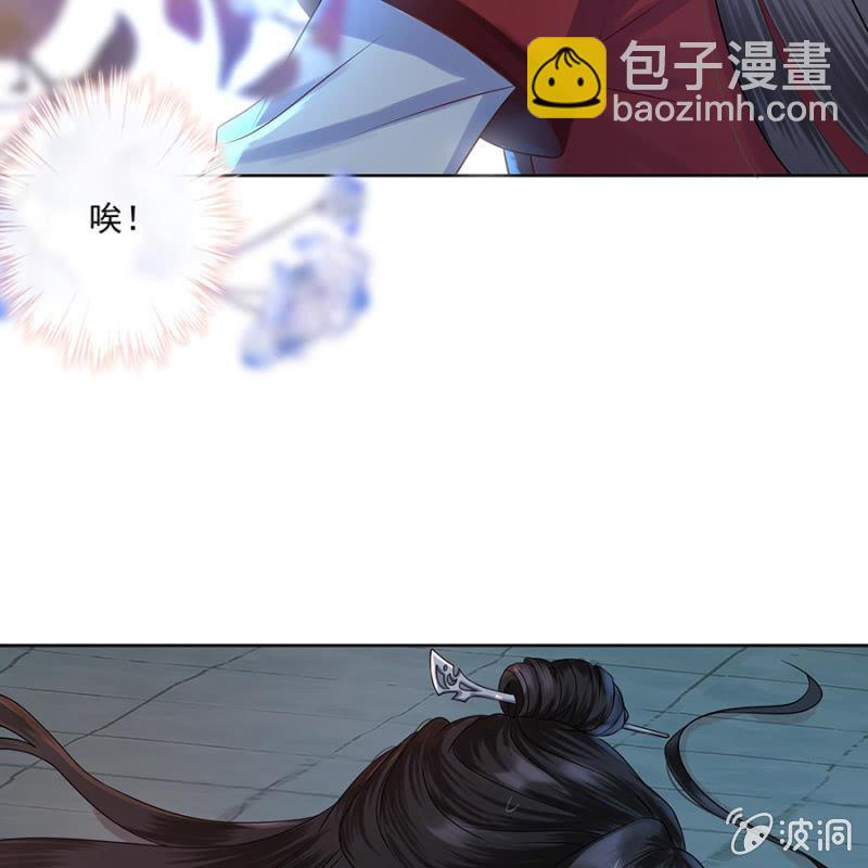 《傲娇王爷太难追》第3话 穿越误救人 第28页