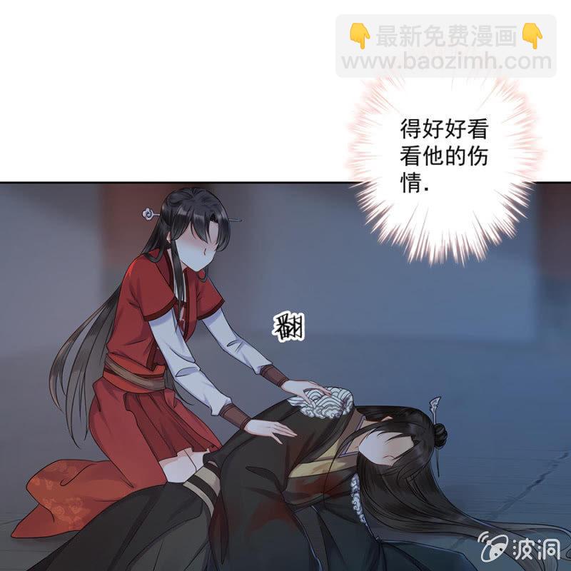 《傲娇王爷太难追》第3话 穿越误救人 第31页