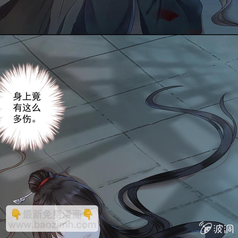《傲娇王爷太难追》第3话 穿越误救人 第32页