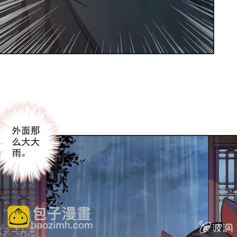 《傲娇王爷太难追》第3话 穿越误救人 第35页