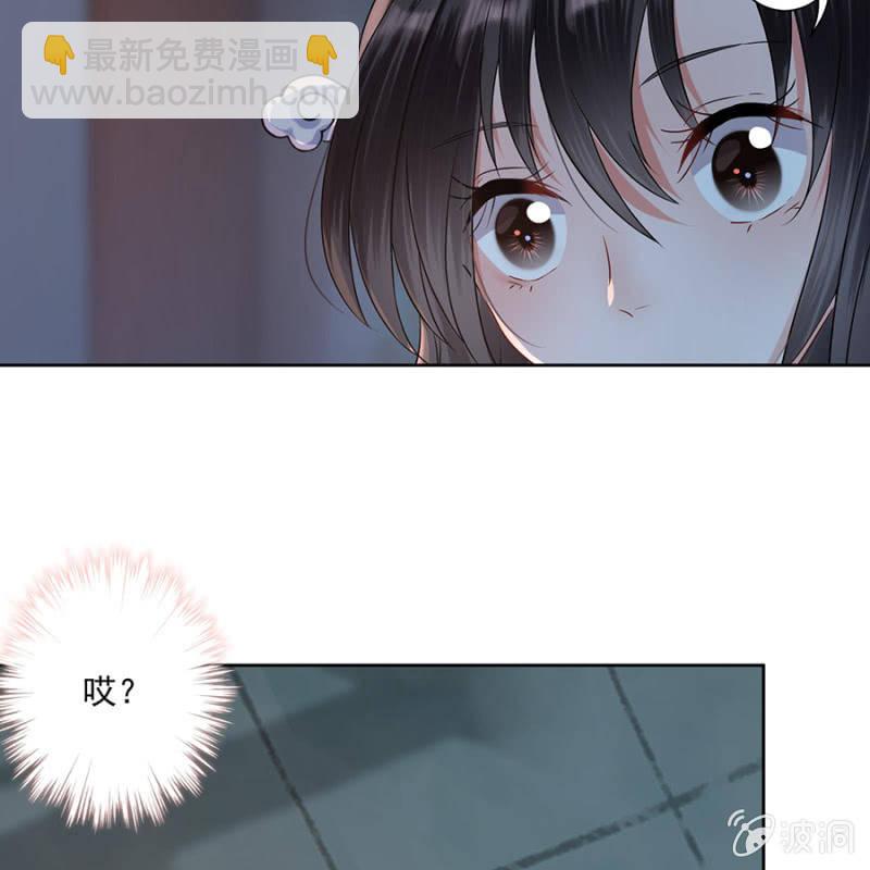 《傲娇王爷太难追》第3话 穿越误救人 第38页