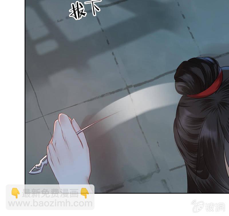 《傲娇王爷太难追》第3话 穿越误救人 第40页