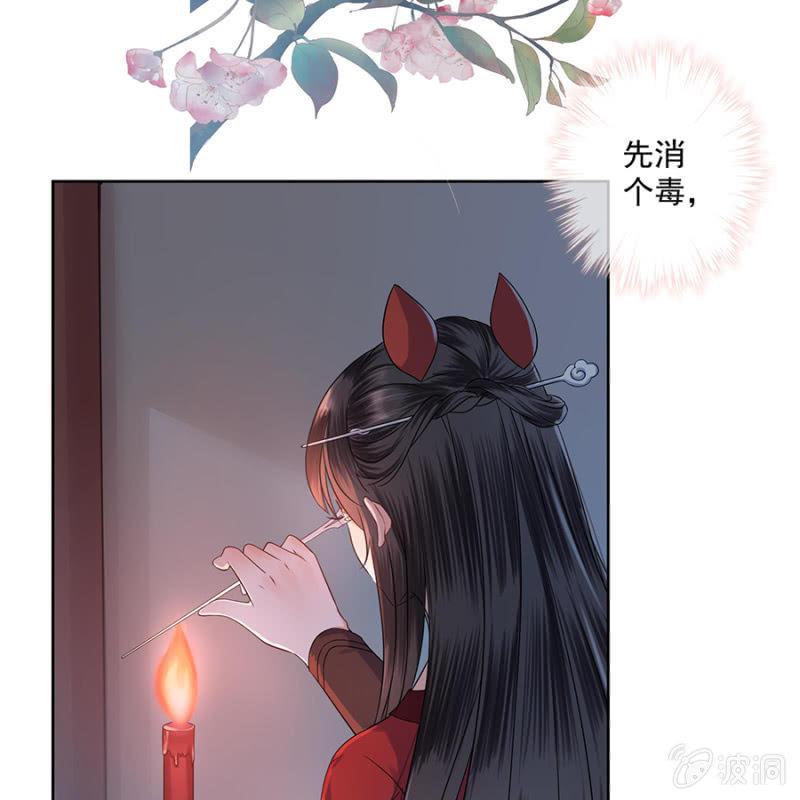 《傲娇王爷太难追》第3话 穿越误救人 第45页