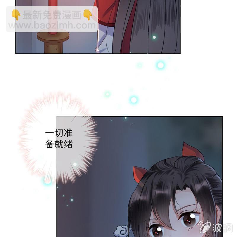 《傲娇王爷太难追》第3话 穿越误救人 第46页