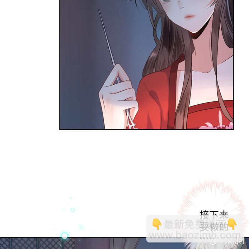 《傲娇王爷太难追》第3话 穿越误救人 第47页